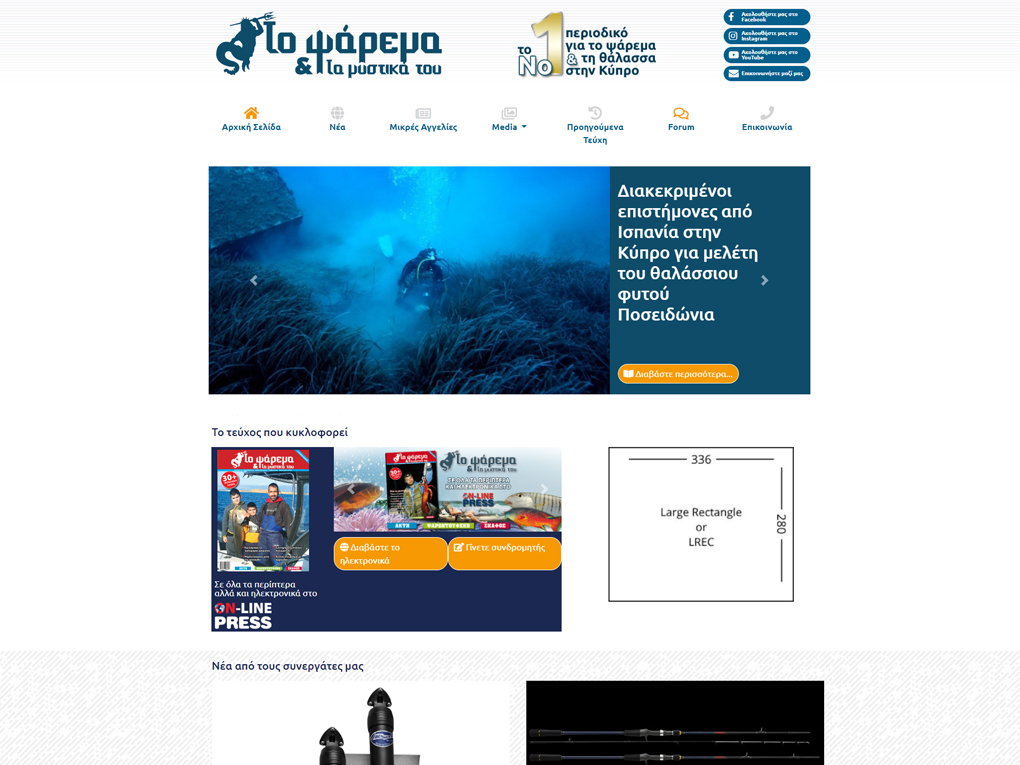 Cyprus Fishing Magazine